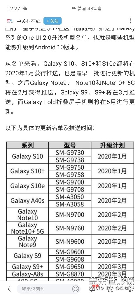 明年三星手機(jī)升級(jí)名單????????????