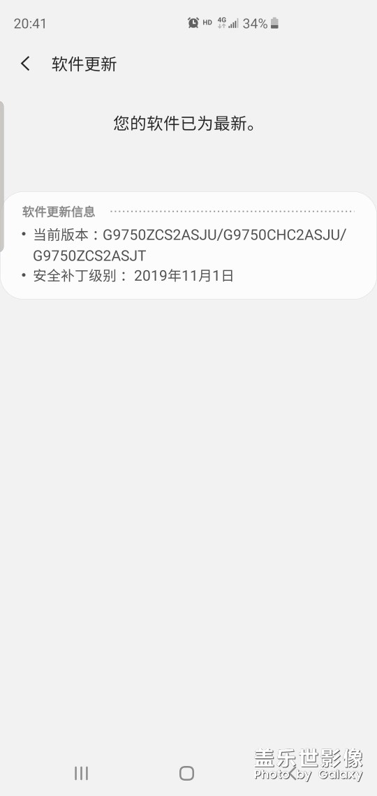 都更新了，為啥我沒有呢