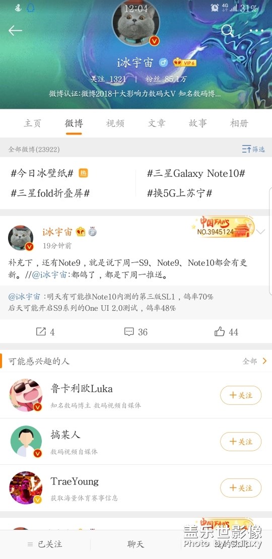 note9內(nèi)測(cè)更新時(shí)間。記得上車