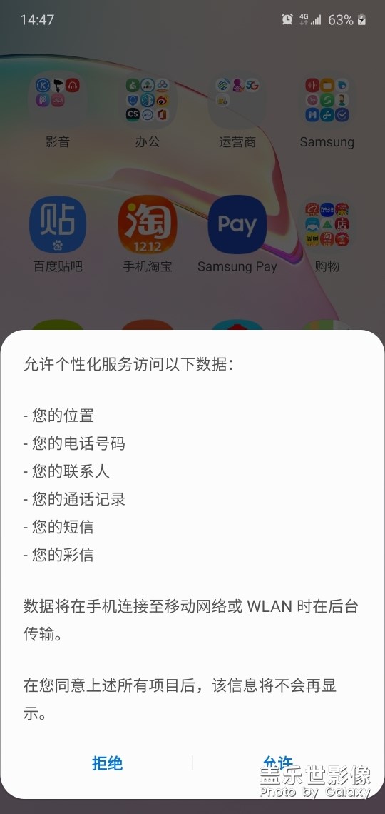 小10今天更新完之后總是有這個(gè)提示