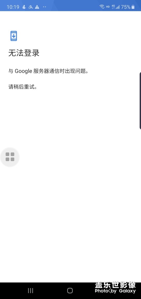 立即添加一個(gè)備份賬號(hào)