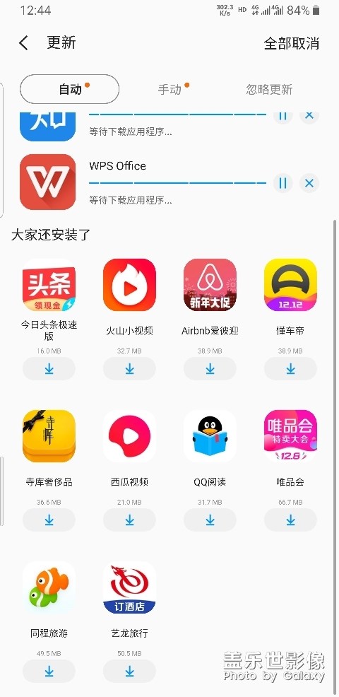 應(yīng)用商店改成這樣，你是嫌棄自己死的慢 所以往死里加廣告？