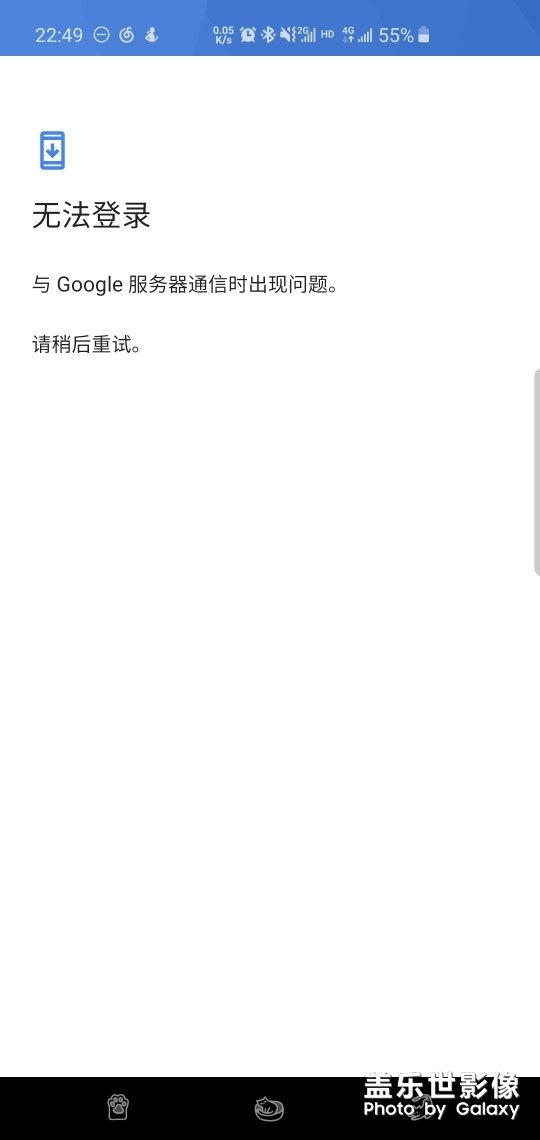 你們s10能登谷歌賬號嗎，我的查找設(shè)備使不了