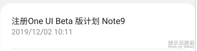 請(qǐng)求增加s9+測(cè)試one ui2名額