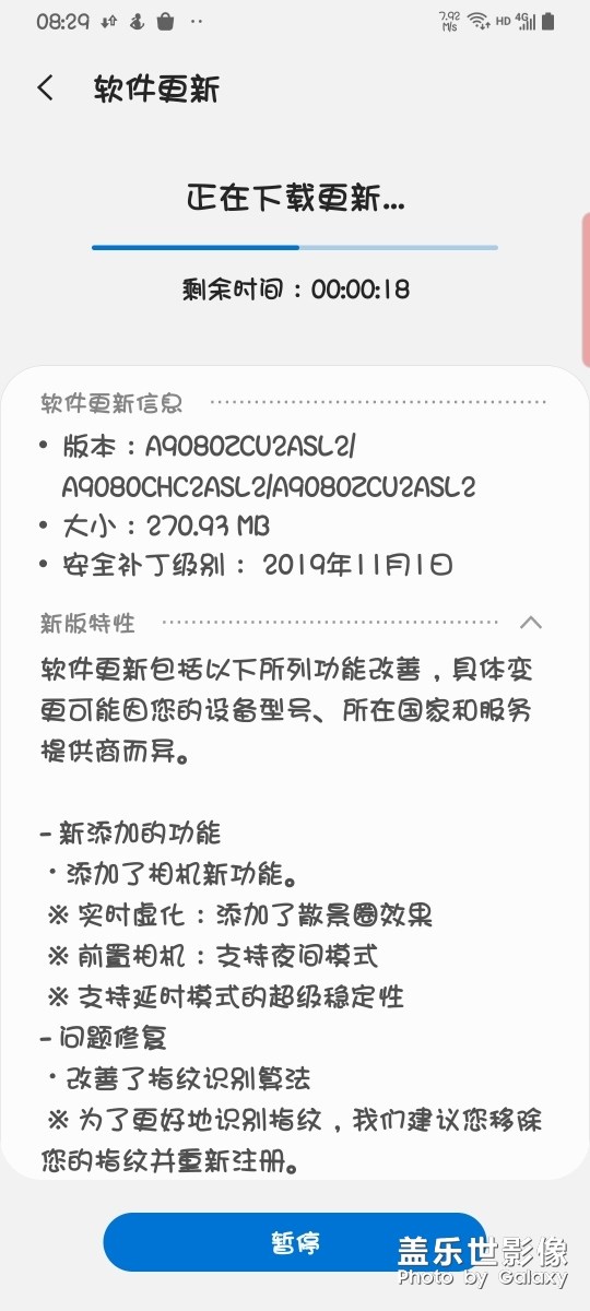 什么鬼？有更新了