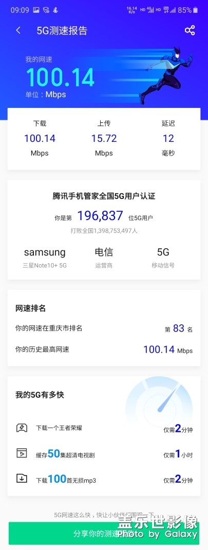 是不是買到假5G了