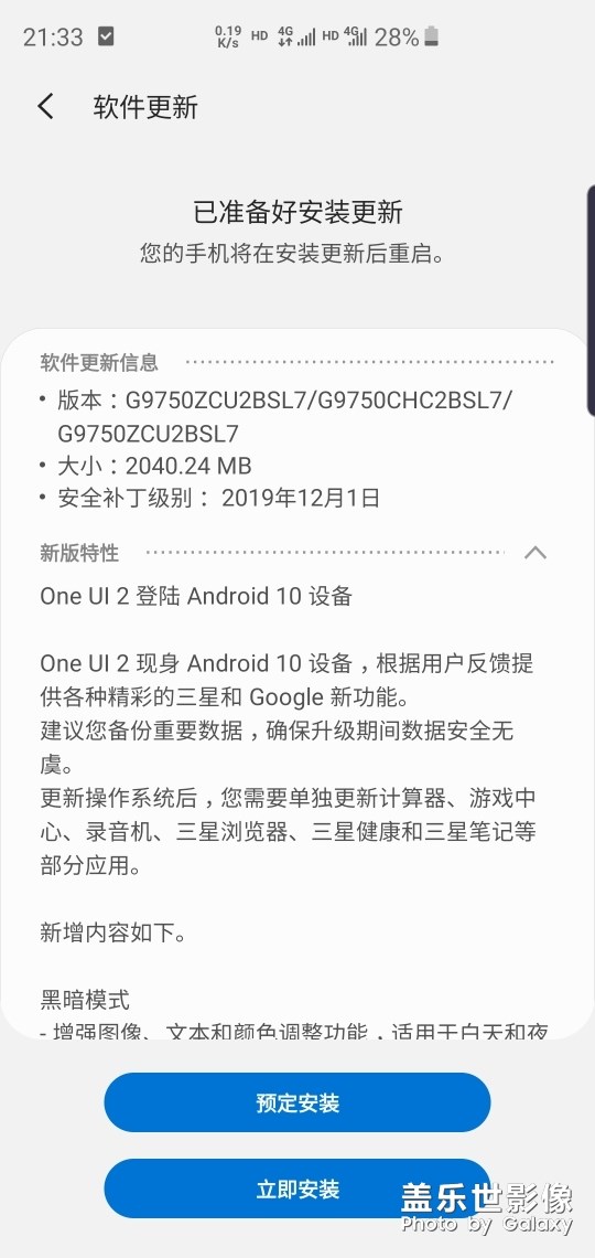 到底要不要更新  被社區(qū)里的人說的很慌。。