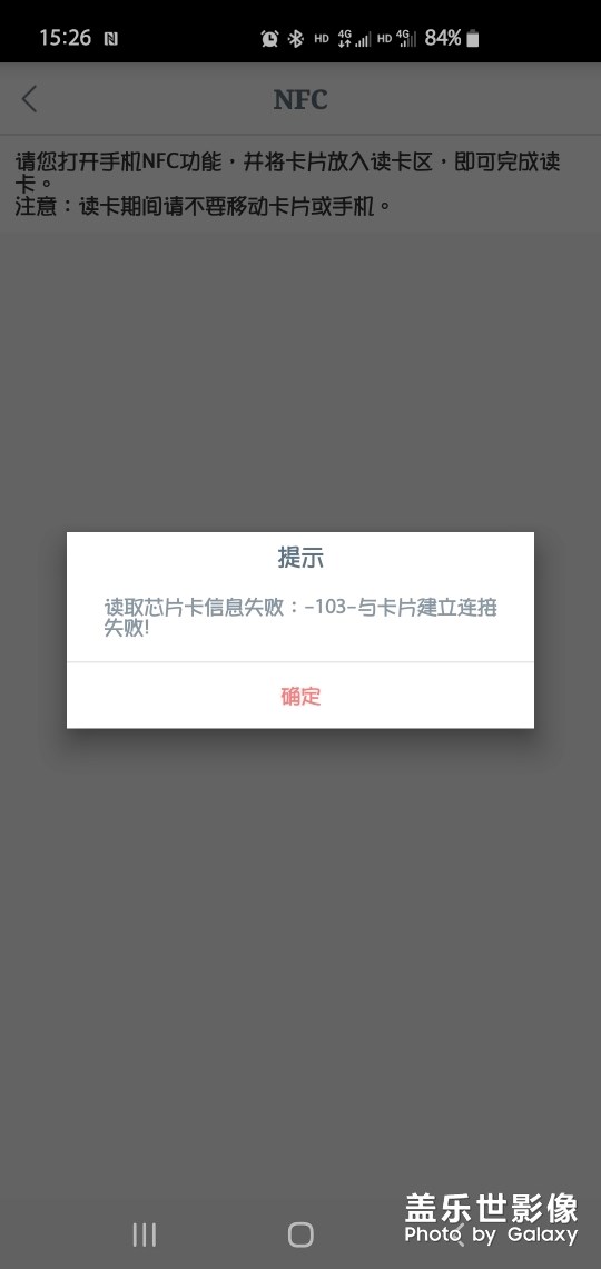求助關(guān)于NFC的。
