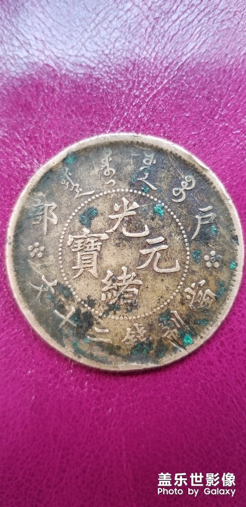 二十文