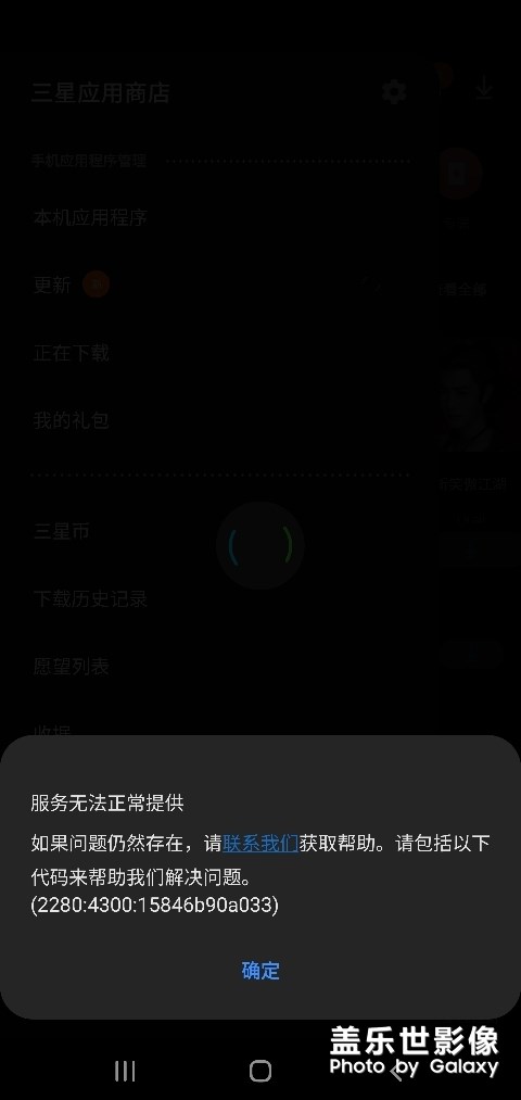 軟件更新不了。