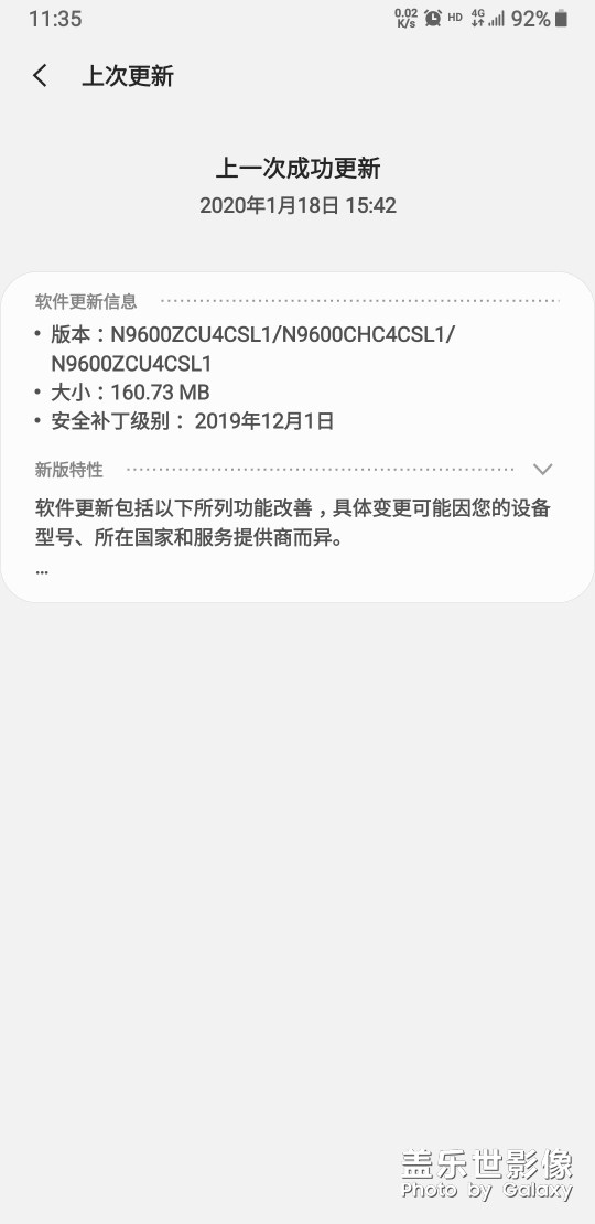Note 9更新到新版本掉電嚴重