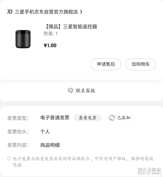 【鼠年吉祥】＋三星智能遙控器