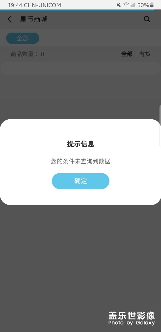 星幣商城怎么打開(kāi)看不到星幣了