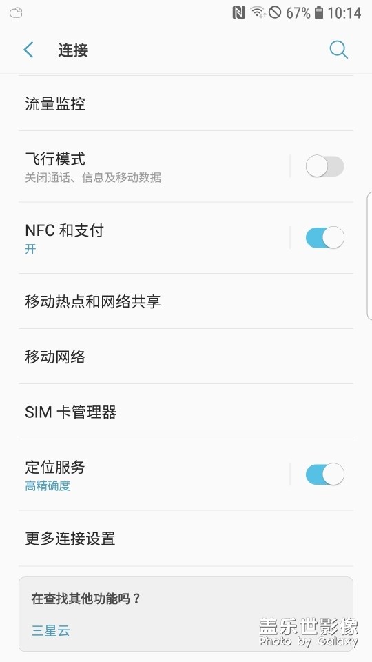 s7edge求大神幫忙