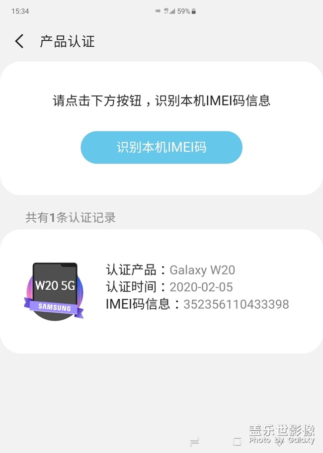 買了三星w20折疊屏壞了售后無人管