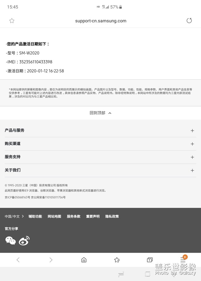 買了三星w20折疊屏壞了售后無人管