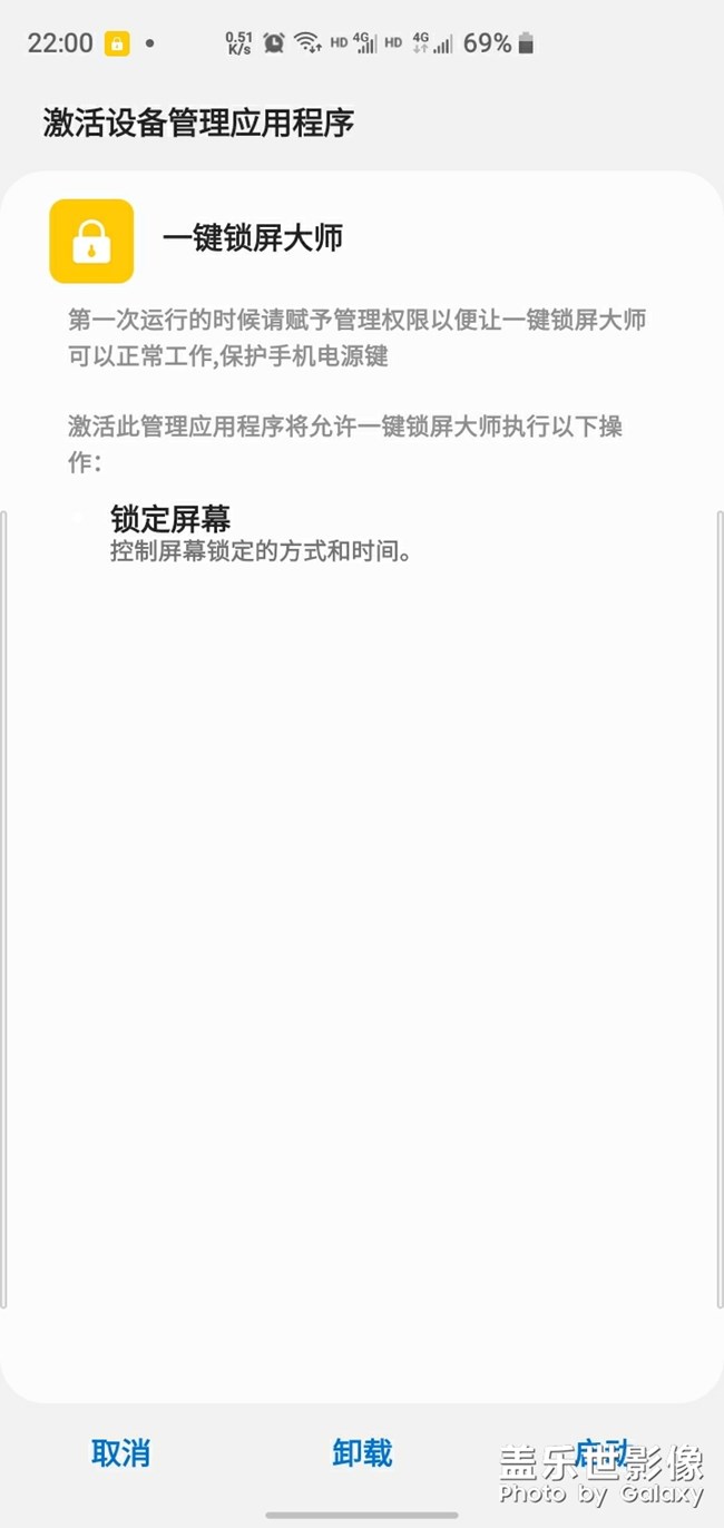 有用過一鍵鎖屏麼