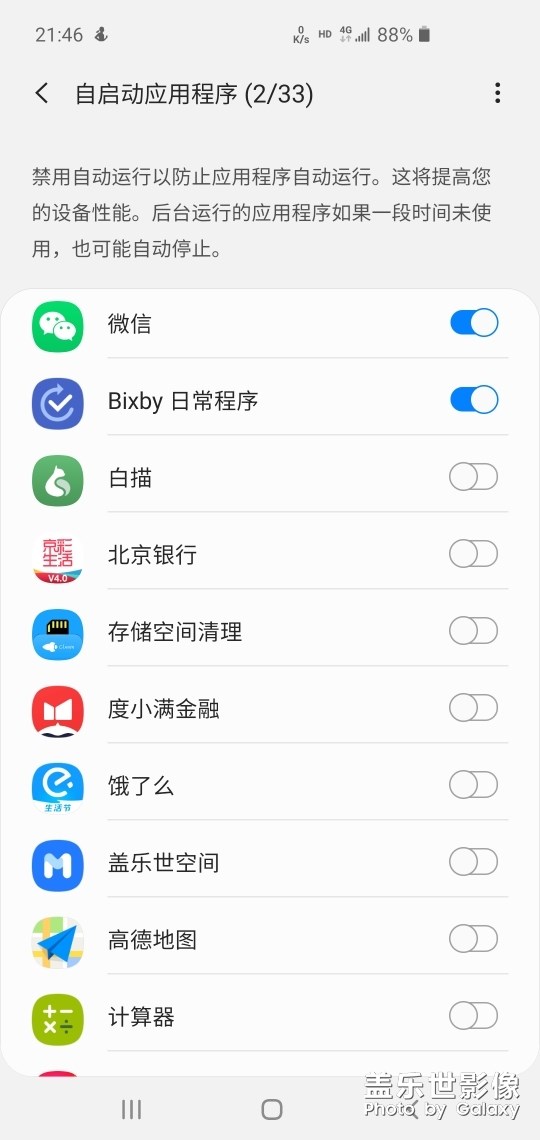 關(guān)于最新版Bixby 無法自動(dòng)觸發(fā)問題