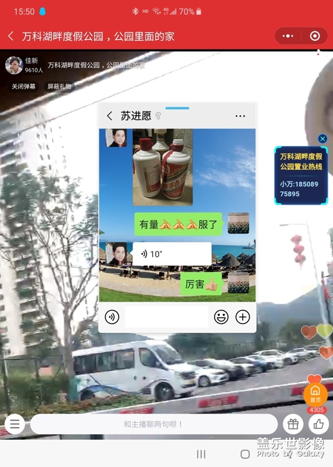 蓋樂世折疊屏的厲害