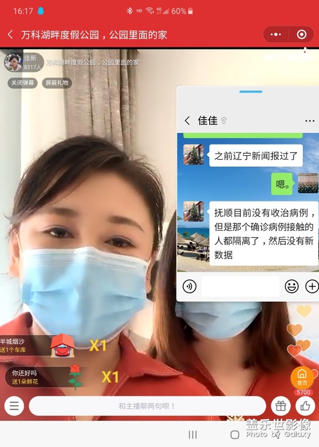 蓋樂世折疊屏的厲害