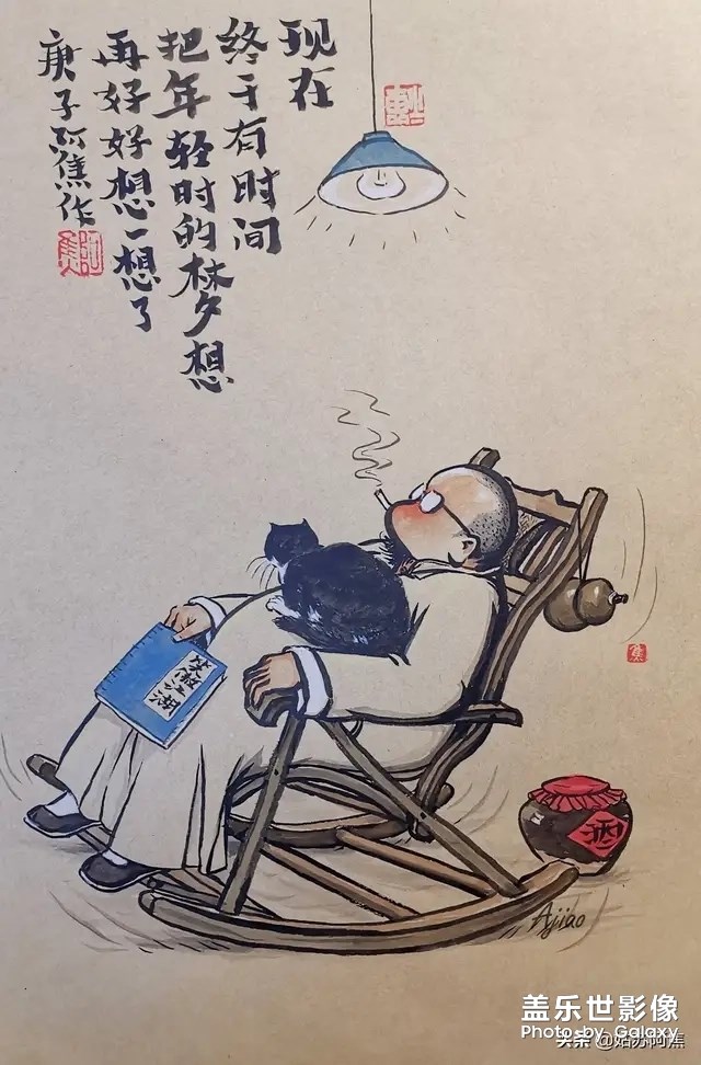 中國加油！