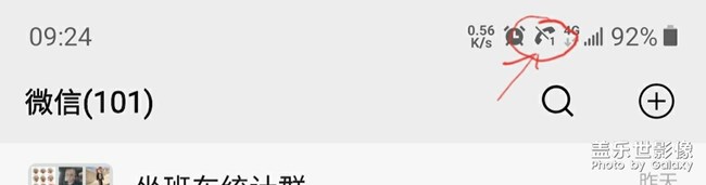 問一下大家，note10右上角有個電話的圖標是什么意思？