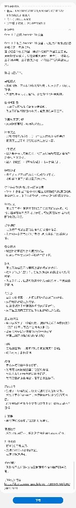 三星note10系列終于更新one ui2.0