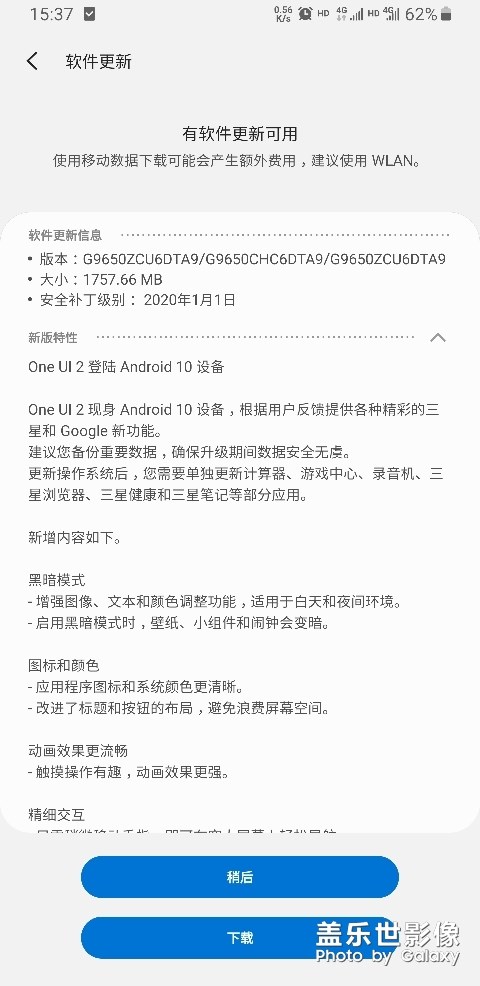 s9+非內(nèi)測更新了