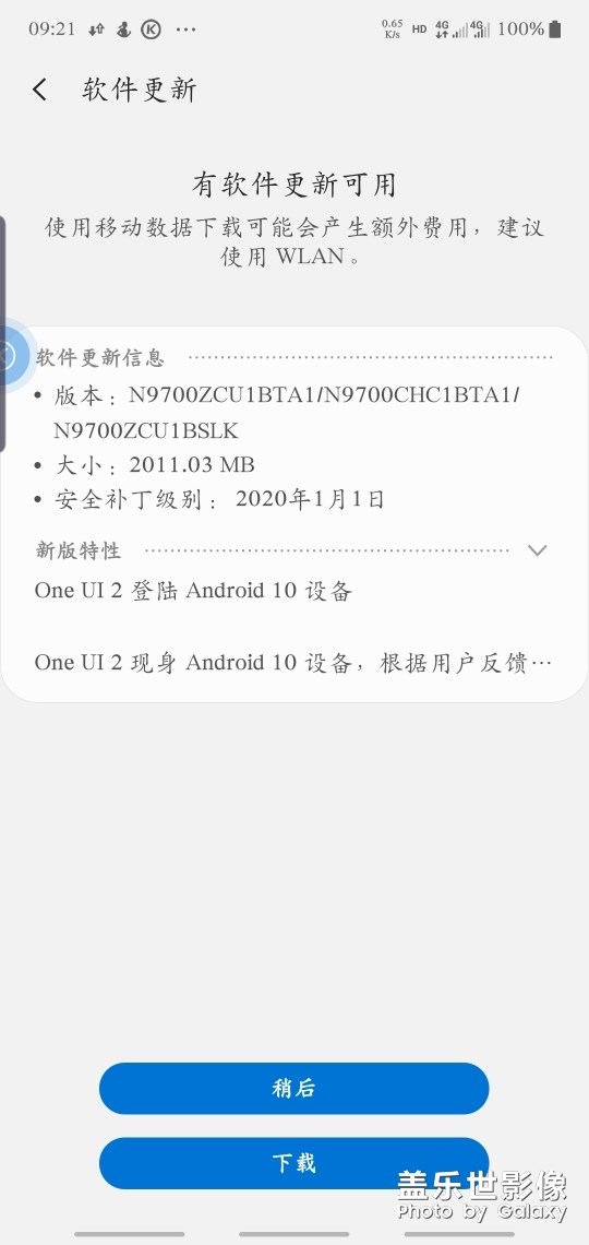 note10系統(tǒng)已更新