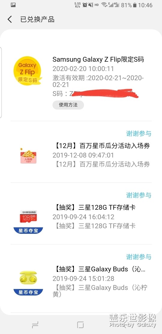 搶到了，買不起