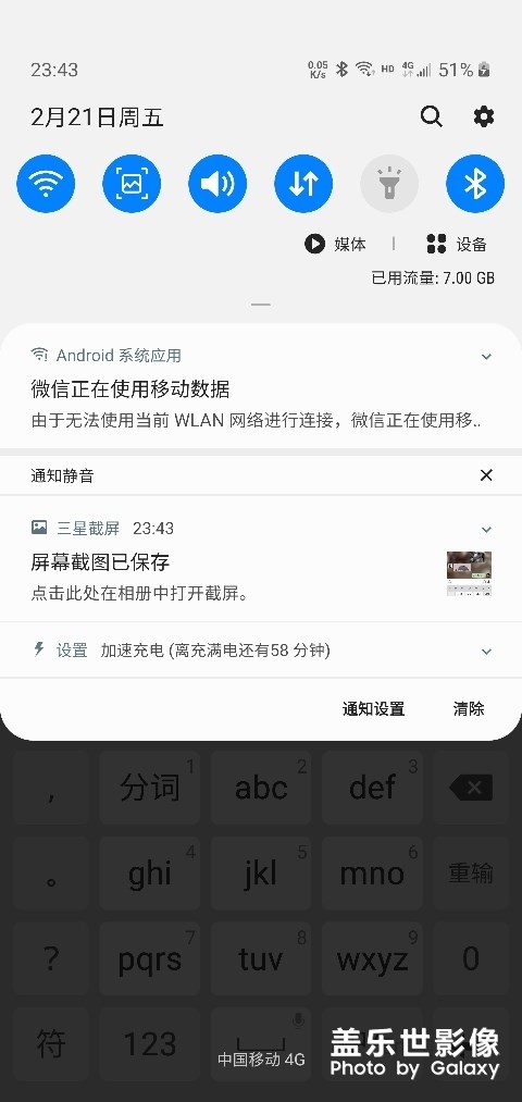 微信老是提示無法使用無線網(wǎng)絡(luò)，要用流量