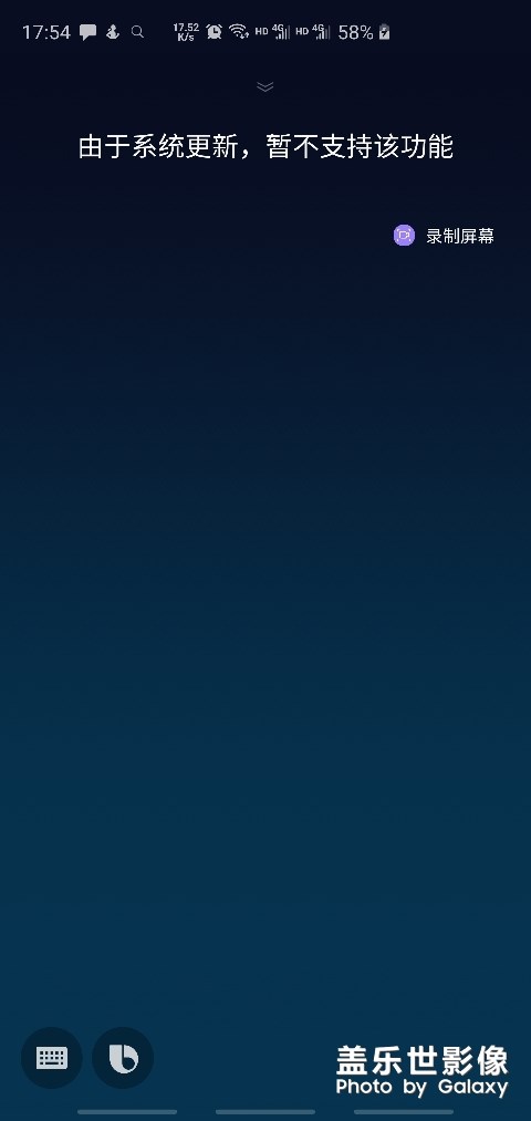 S10+更新系統(tǒng)后不能錄屏什么鬼啊