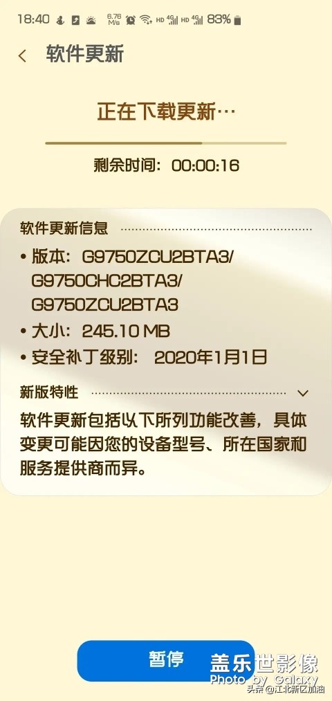 緊急情況：三星公司請解決！急急急急