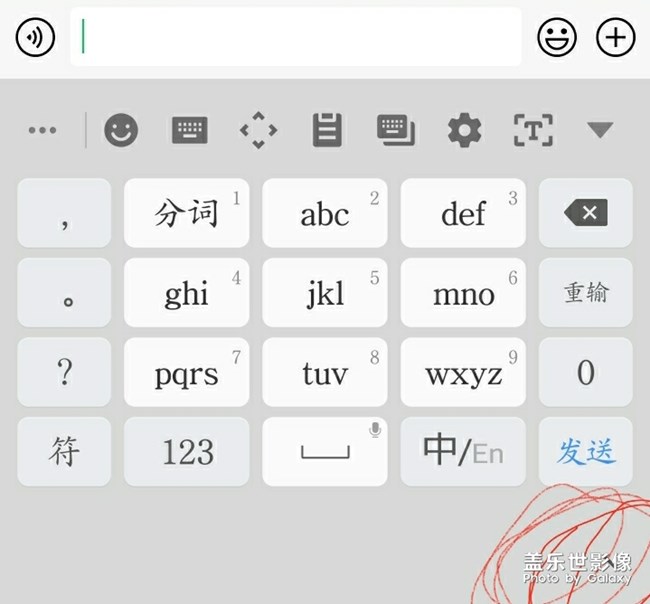 Galaxy S9 One Ui 2.0輸入鍵盤下的箭頭