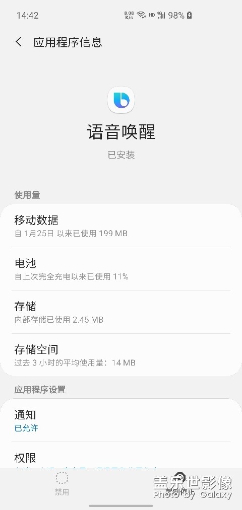 這個(gè)“語音喚醒”怎么關(guān)掉？