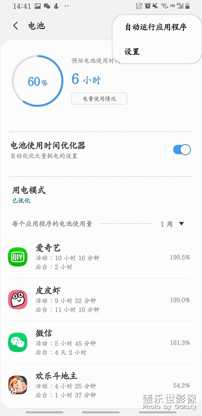 關(guān)于更新ONE UI2.0后應(yīng)用自動(dòng)禁用問題解決方案。