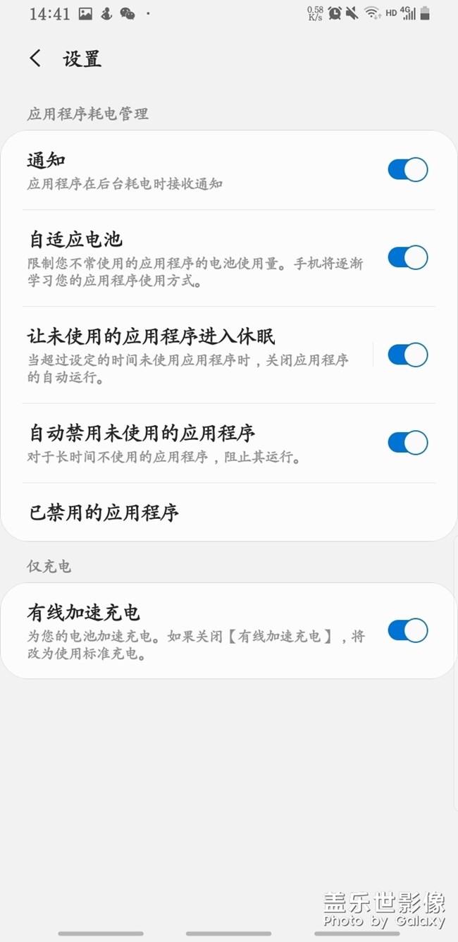 關(guān)于更新ONE UI2.0后應(yīng)用自動(dòng)禁用問題解決方案。