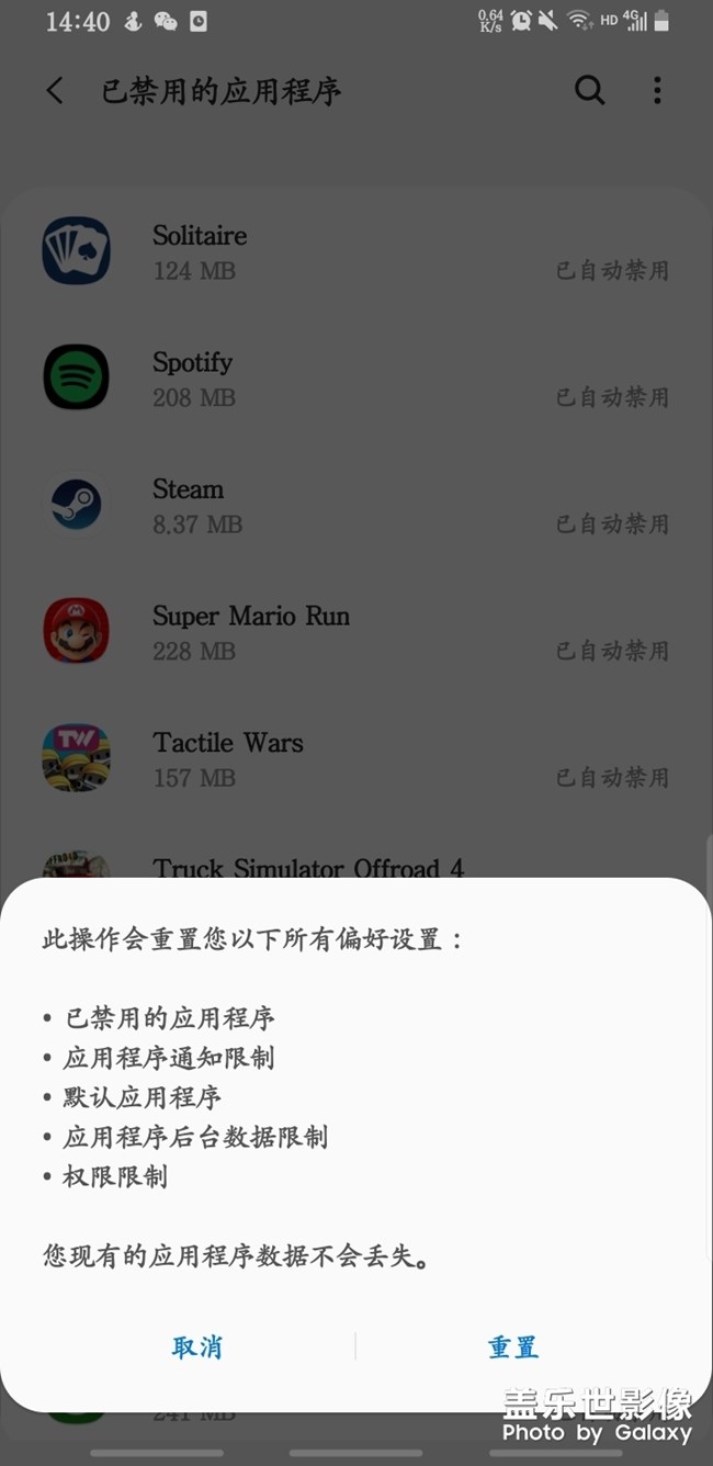關(guān)于更新ONE UI2.0后應(yīng)用自動(dòng)禁用問題解決方案。
