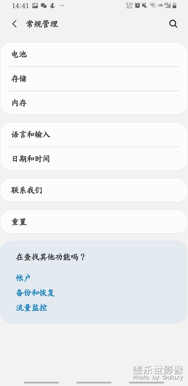 關(guān)于更新ONE UI2.0后應(yīng)用自動(dòng)禁用問題解決方案。