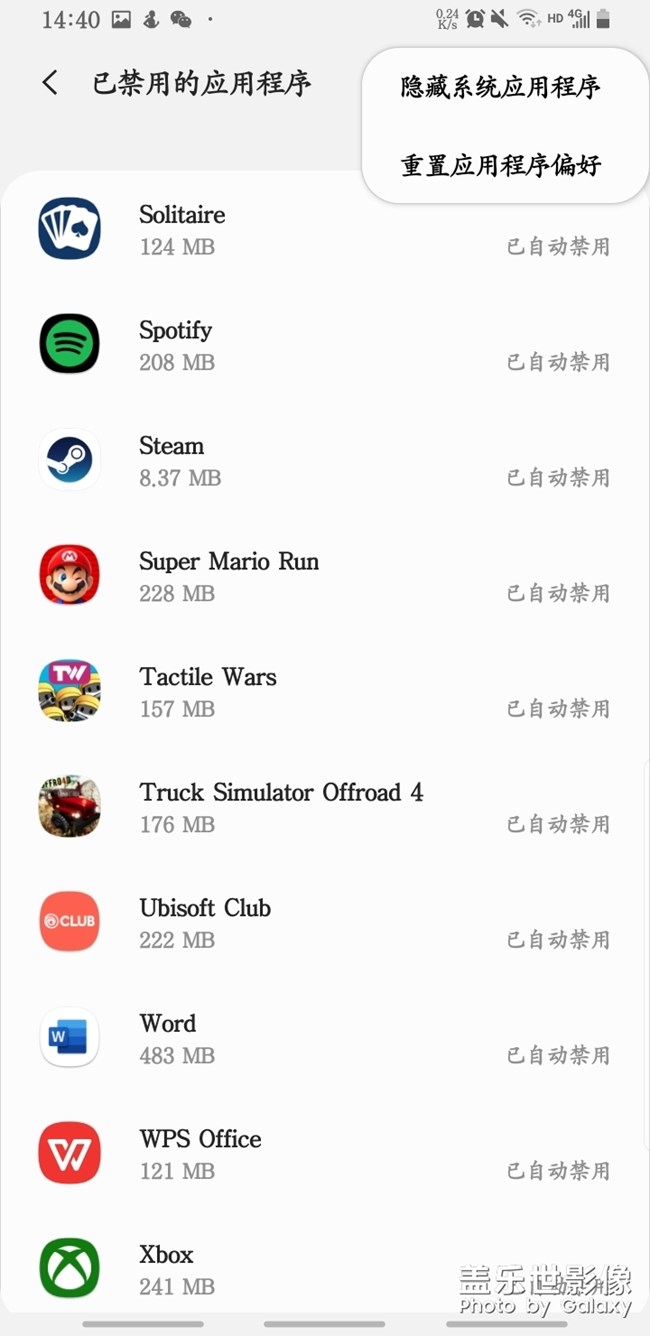 關(guān)于更新ONE UI2.0后應(yīng)用自動(dòng)禁用問題解決方案。