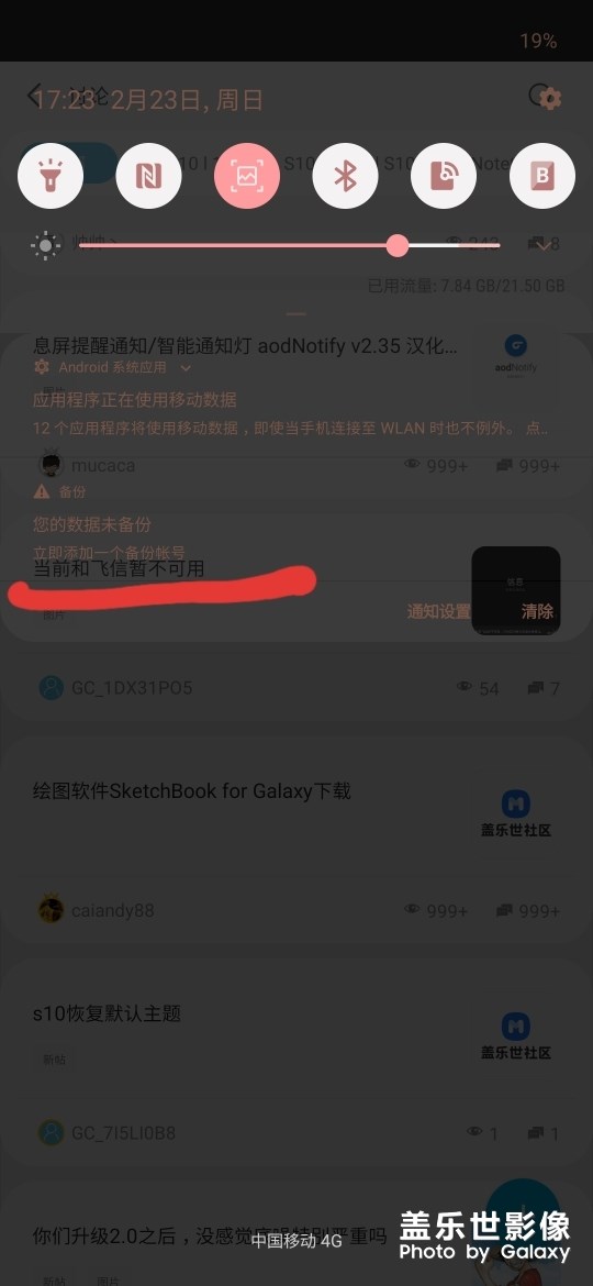 這個是什么問題