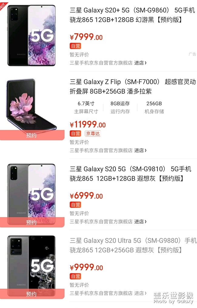 今年的三星好貴啊