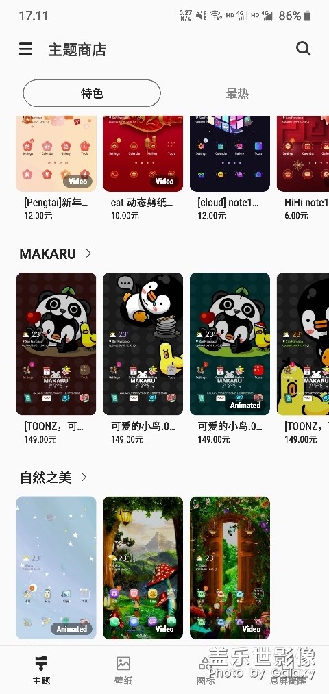 迷一下的三星主題商店!