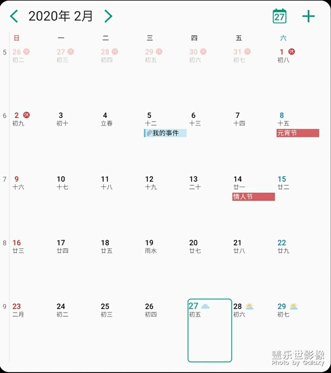 日歷小插件的字也太小氣了，既不氣派，又不方便查閱。