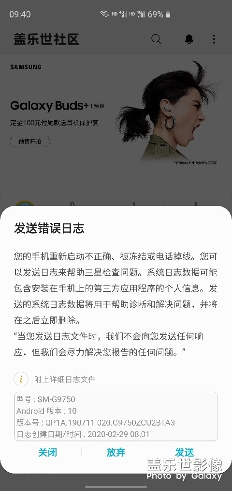 S10+突然卡住死機(jī)