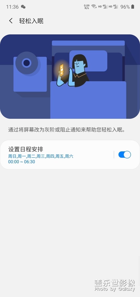 建議在“快捷面板”加入“輕松入眠”的選項