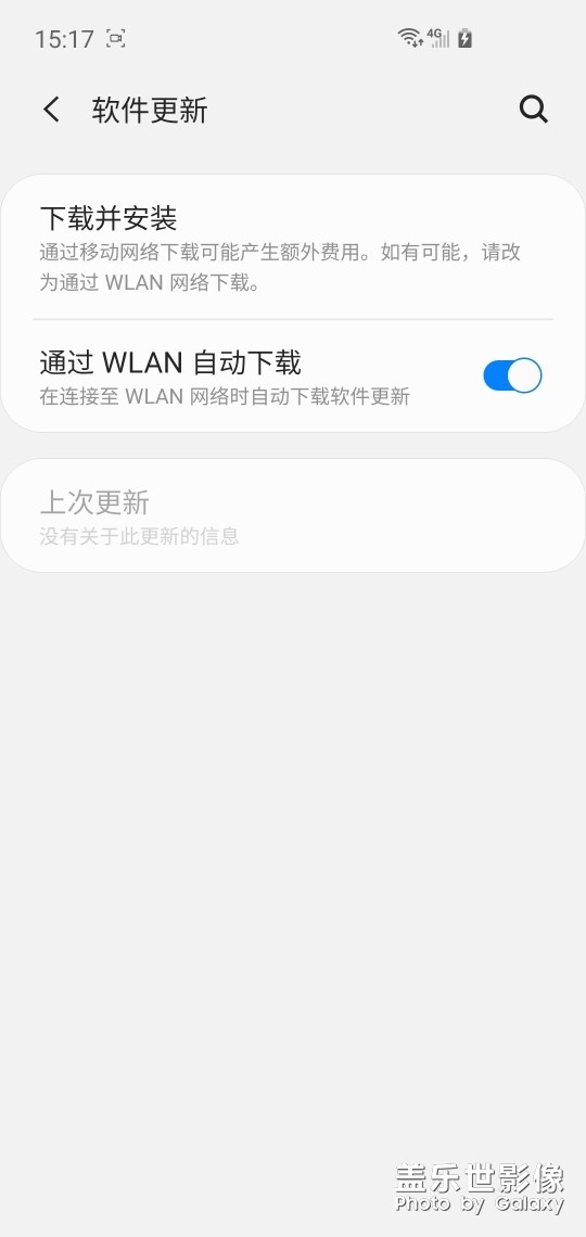 三星更新點不開