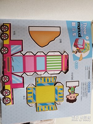 【居家生活】+做做小紙工