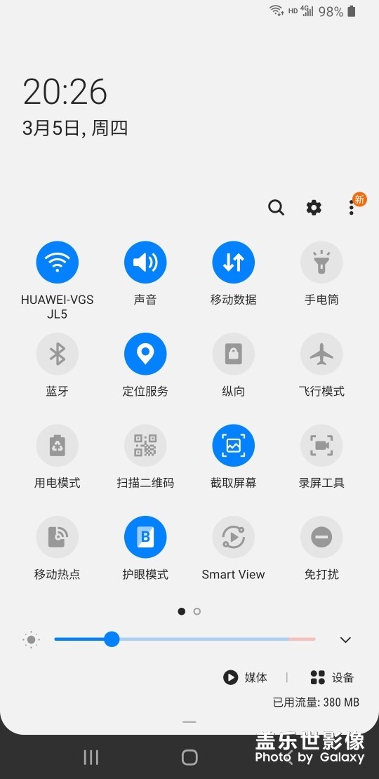 note9重啟一下掉2%電