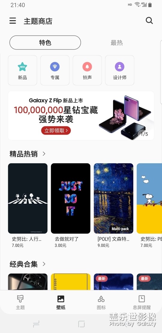 今天主題商店還是領(lǐng)不上星鉆